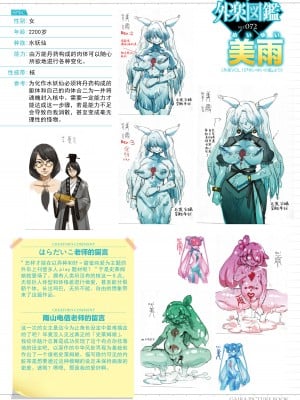 [雨山電信] おうまがとき-異種婚姻浪漫譚- [肉包汉化组]  [DL版]_217