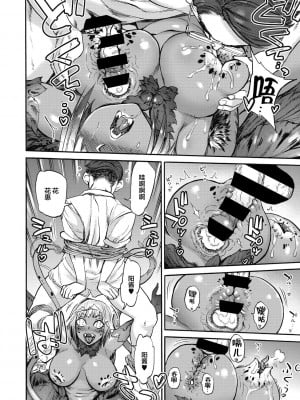 [雨山電信] おうまがとき-異種婚姻浪漫譚- [肉包汉化组]  [DL版]_128