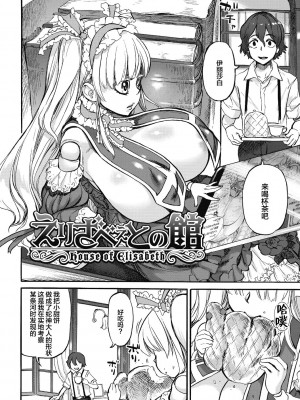 [雨山電信] おうまがとき-異種婚姻浪漫譚- [肉包汉化组]  [DL版]_178