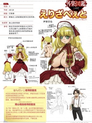 [雨山電信] おうまがとき-異種婚姻浪漫譚- [肉包汉化组]  [DL版]_221