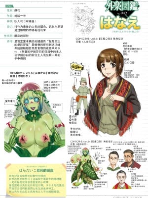 [雨山電信] おうまがとき-異種婚姻浪漫譚- [肉包汉化组]  [DL版]_219