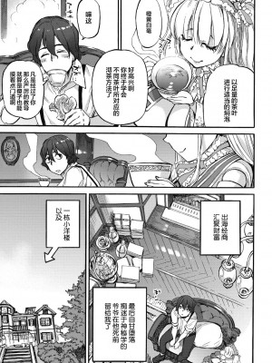 [雨山電信] おうまがとき-異種婚姻浪漫譚- [肉包汉化组]  [DL版]_179