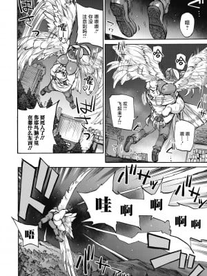 [雨山電信] おうまがとき-異種婚姻浪漫譚- [肉包汉化组]  [DL版]_052