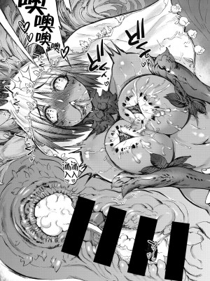 [雨山電信] おうまがとき-異種婚姻浪漫譚- [肉包汉化组]  [DL版]_145