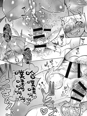 [雨山電信] おうまがとき-異種婚姻浪漫譚- [肉包汉化组]  [DL版]_089