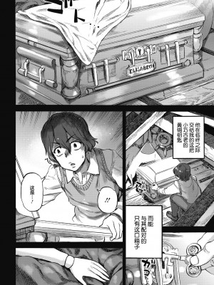 [雨山電信] おうまがとき-異種婚姻浪漫譚- [肉包汉化组]  [DL版]_180