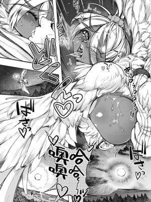 [雨山電信] おうまがとき-異種婚姻浪漫譚- [肉包汉化组]  [DL版]_057