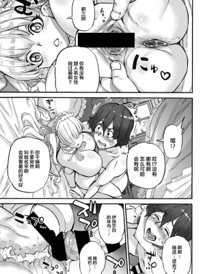 [雨山電信] おうまがとき-異種婚姻浪漫譚- [肉包汉化组]  [DL版]_191