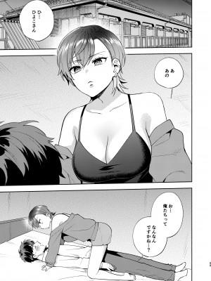 [桃純 (ももずみ純)] ひよこさんは世話好き_32