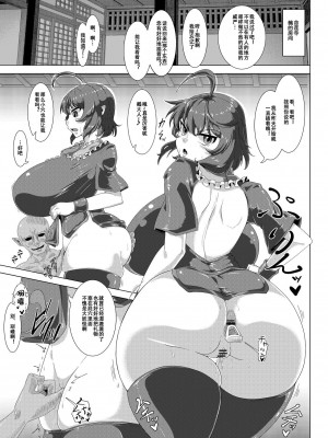 [ケイケイケイローン (ケイ)] どう見てもぬえちゃん純愛ゴブリン姦 (東方Project) [便宜汉化组] [DL版]_04