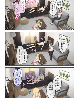 [TJ_studio] ぎゃるキャン〜サークルを作ったら女の子ばかり集まってきた話〜_023