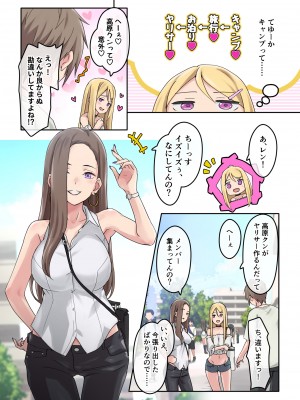 [TJ_studio] ぎゃるキャン〜サークルを作ったら女の子ばかり集まってきた話〜_008
