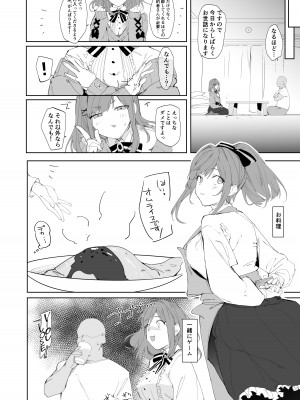 [ぐりいん野はうす (温野りょく)] がんばLULU!! (鈴原るる) [DL版]_04