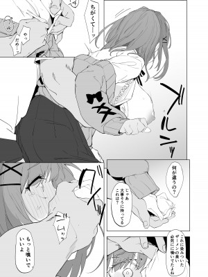 [ぐりいん野はうす (温野りょく)] がんばLULU!! (鈴原るる) [DL版]_13