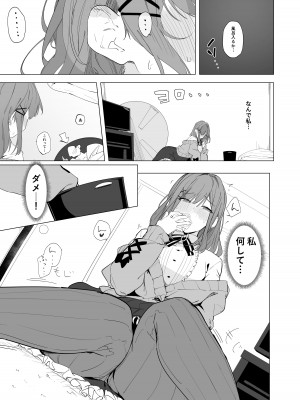 [ぐりいん野はうす (温野りょく)] がんばLULU!! (鈴原るる) [DL版]_11