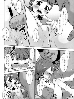 (コミティア144) [T.4.P (猫玄)] 庄司おじさんの事。_05