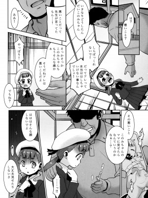 (コミティア144) [T.4.P (猫玄)] 庄司おじさんの事。_15