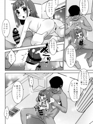 (コミティア144) [T.4.P (猫玄)] 庄司おじさんの事。_11