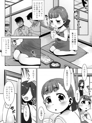 (コミティア144) [T.4.P (猫玄)] 庄司おじさんの事。_09