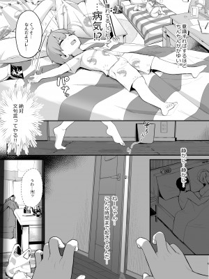 [じゃじゅじょ (じょぶじゅん。)] 僕とガサツな汚姉の性欲処理生活 ～パパには内緒でしちゃおっか編～_05