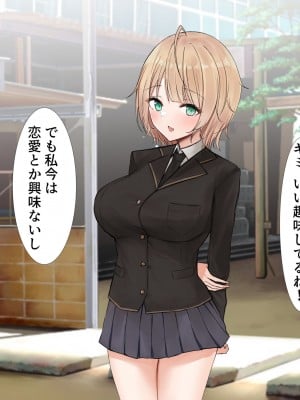 [きれいなお姉さんは好きです会 (AsuMi)] JK幼馴染2人組にHないじめをされて困ってます。_006