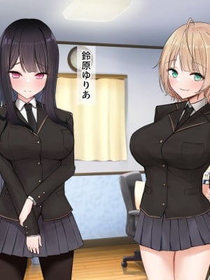 [きれいなお姉さんは好きです会 (AsuMi)] JK幼馴染2人組にHないじめをされて困ってます。_011