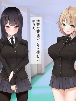 [きれいなお姉さんは好きです会 (AsuMi)] JK幼馴染2人組にHないじめをされて困ってます。_005