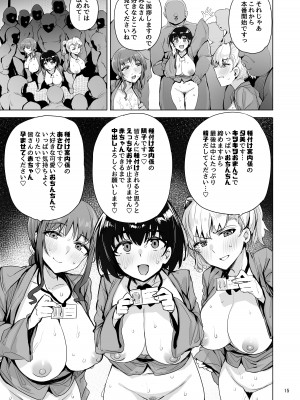 [wakamaker (ワカメさん)] 根取村・四_16