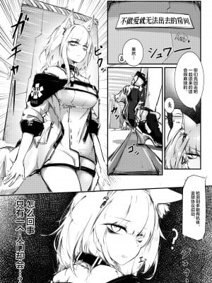 [RKZROK] Doujin_Kal'tsit (01-08p) (明日方舟) [白杨汉化组]_02
