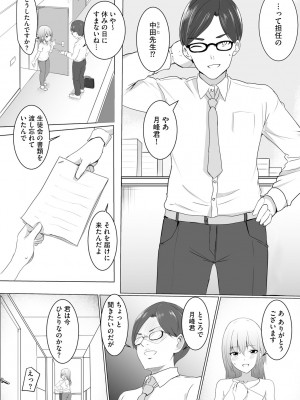 [バレット] わたしが淫魔に堕ちるまで_114