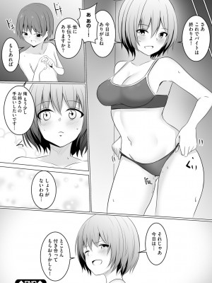 [バレット] わたしが淫魔に堕ちるまで_210