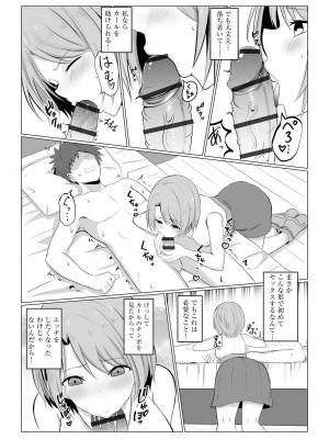 [バレット] わたしが淫魔に堕ちるまで_014