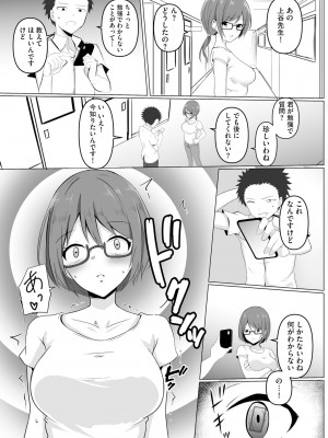 [バレット] わたしが淫魔に堕ちるまで_166