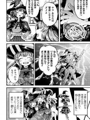 くっ殺ヒロインズVol.27_032