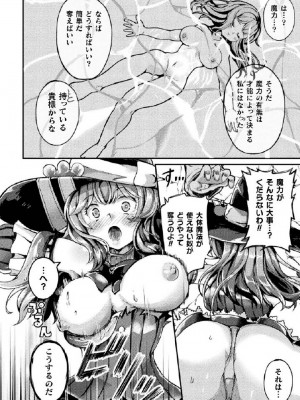 くっ殺ヒロインズVol.27_036
