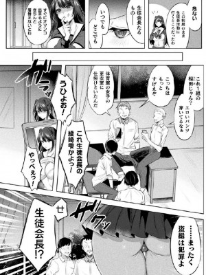 くっ殺ヒロインズVol.27_136