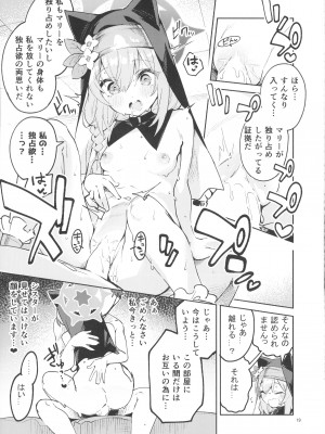 (COMIC1☆22) [サークルフィオレ (えかきびと)] 手をほどけない生徒 (ブルーアーカイブ)_18