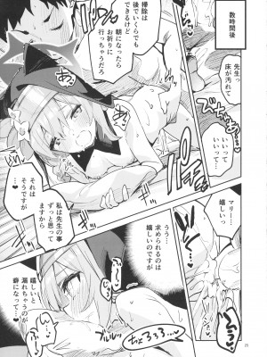 (COMIC1☆22) [サークルフィオレ (えかきびと)] 手をほどけない生徒 (ブルーアーカイブ)_24