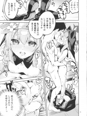 (COMIC1☆22) [サークルフィオレ (えかきびと)] 手をほどけない生徒 (ブルーアーカイブ)_14