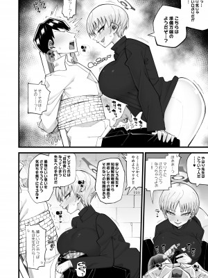 (COMIC1☆22) [あーりある (きらぼし)] 保安委員長は騙せないぞ!! [DL版]_06