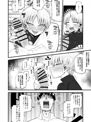 (COMIC1☆22) [あーりある (きらぼし)] 保安委員長は騙せないぞ!! [DL版]_08