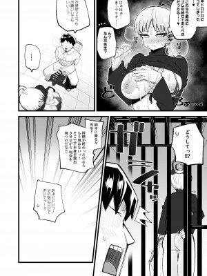 (COMIC1☆22) [あーりある (きらぼし)] 保安委員長は騙せないぞ!! [DL版]_12
