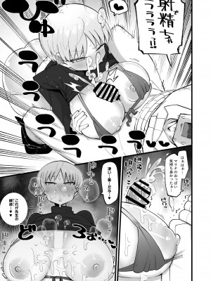 (COMIC1☆22) [あーりある (きらぼし)] 保安委員長は騙せないぞ!! [DL版]_11