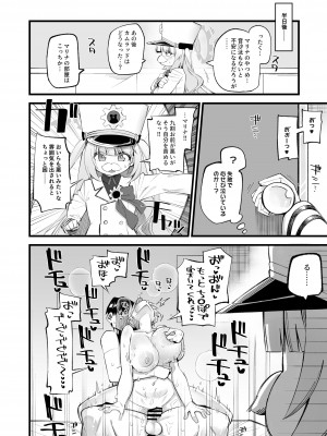 (COMIC1☆22) [あーりある (きらぼし)] 保安委員長は騙せないぞ!! [DL版]_20