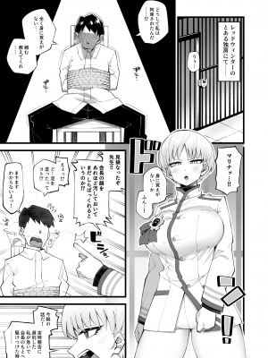 (COMIC1☆22) [あーりある (きらぼし)] 保安委員長は騙せないぞ!! [DL版]_03
