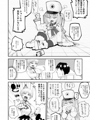 (COMIC1☆22) [あーりある (きらぼし)] 保安委員長は騙せないぞ!! [DL版]_04