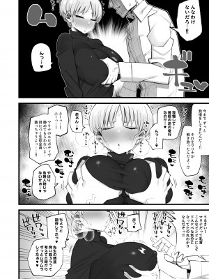(COMIC1☆22) [あーりある (きらぼし)] 保安委員長は騙せないぞ!! [DL版]_14