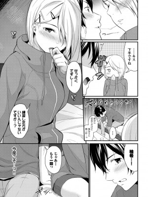[羽原ヒロ] はじらいりみっと [DL版]_067