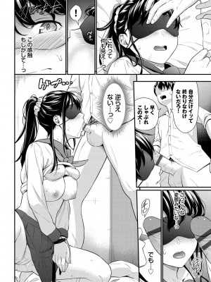 [羽原ヒロ] はじらいりみっと [DL版]_052