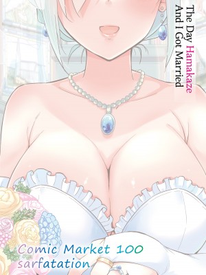 [sarfatation (さふぁ太)] 浜風と結婚する日 (艦隊これくしょん -艦これ-) (x2000) [not FAKKU]  [2D Market] [無修正]_27